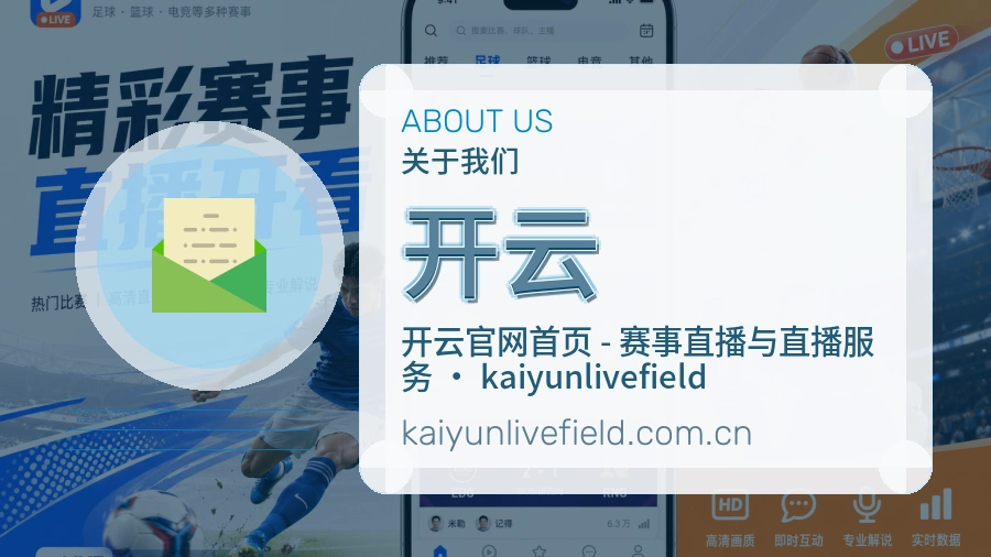 开云品牌服务介绍